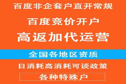 百度竞价账户搭建与优化实战案例